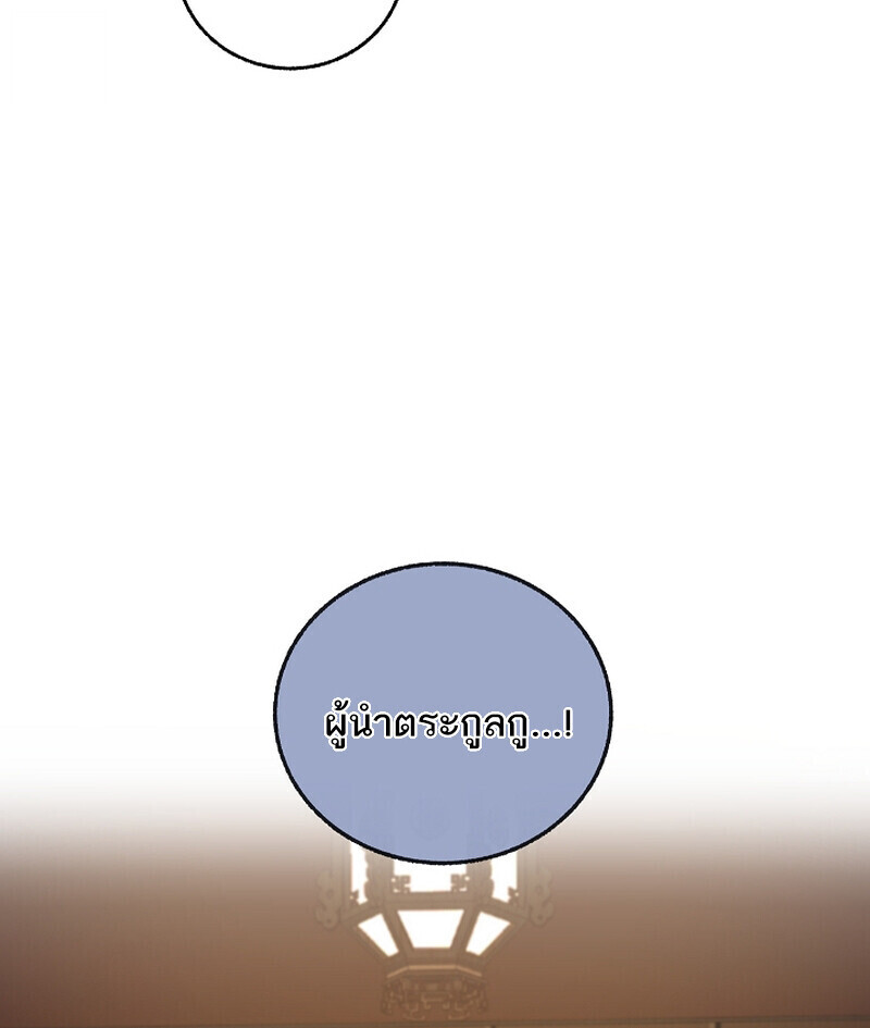 Childhood Friend of the Zenith สหายวัยเยาว์ของข้าแข็งแกร่งที่สุดในใต้หล้า ตอนที่ 71 หน้า 76