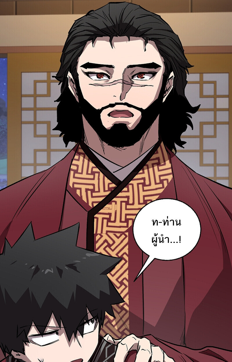 Childhood Friend of the Zenith สหายวัยเยาว์ของข้าแข็งแกร่งที่สุดในใต้หล้า ตอนที่ 71 หน้า 77