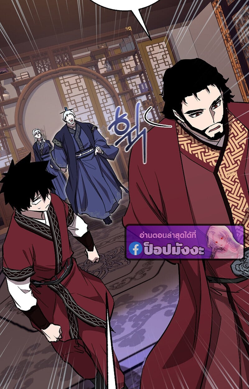 Childhood Friend of the Zenith สหายวัยเยาว์ของข้าแข็งแกร่งที่สุดในใต้หล้า ตอนที่ 71 หน้า 81