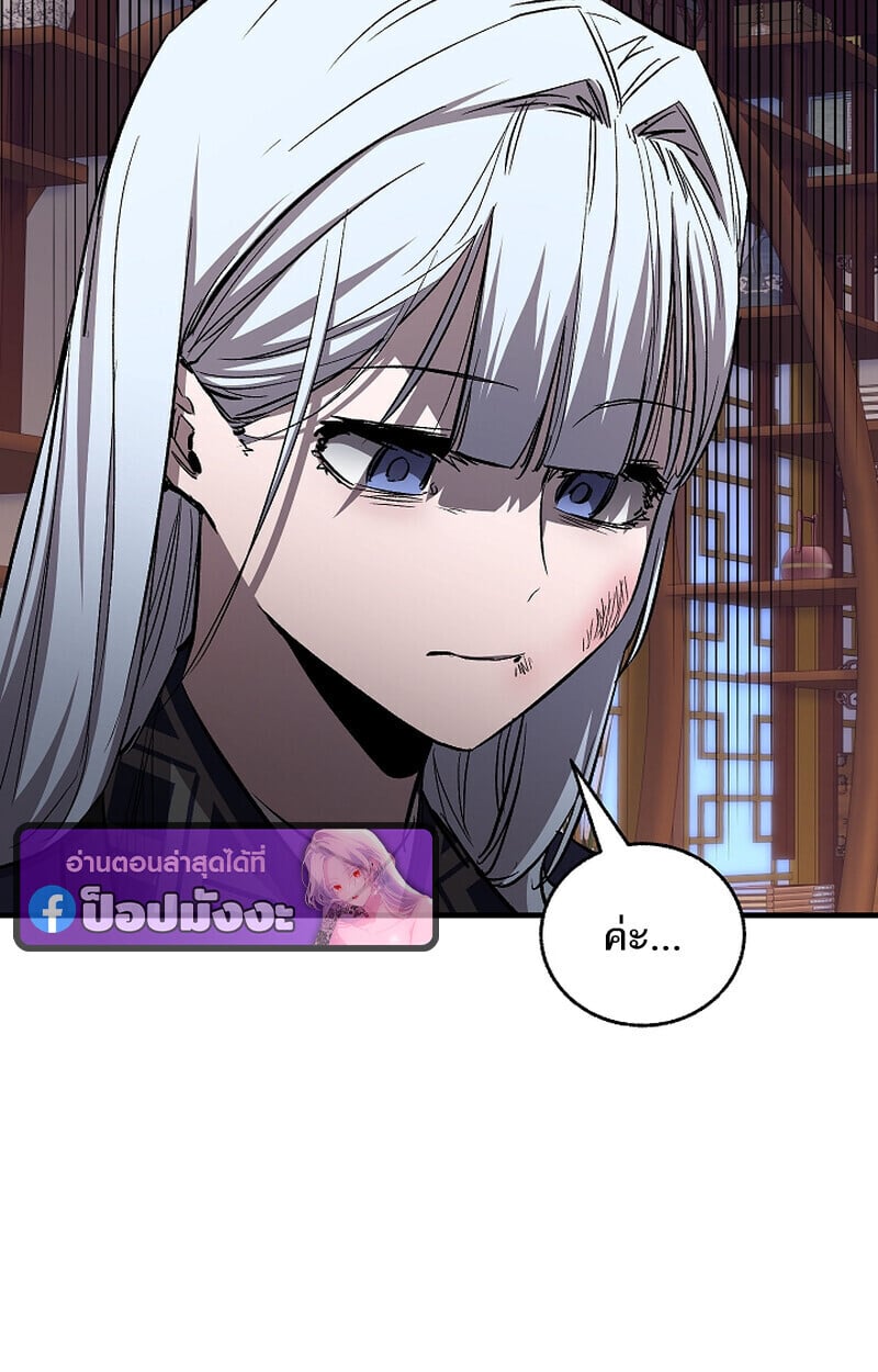 Childhood Friend of the Zenith สหายวัยเยาว์ของข้าแข็งแกร่งที่สุดในใต้หล้า ตอนที่ 71 หน้า 89