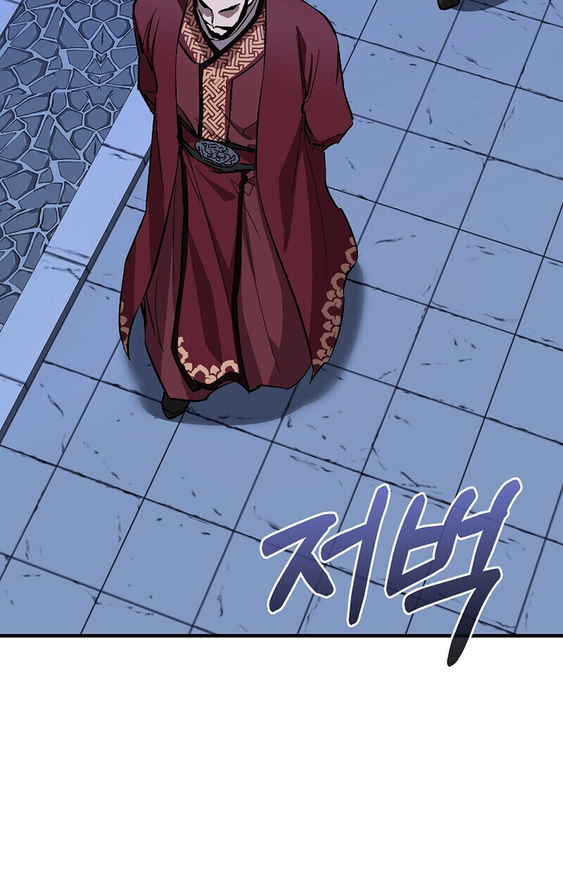 Childhood Friend of the Zenith สหายวัยเยาว์ของข้าแข็งแกร่งที่สุดในใต้หล้า ตอนที่ 71 หน้า 92