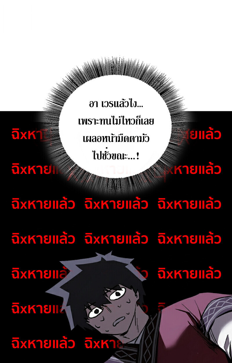 Childhood Friend of the Zenith สหายวัยเยาว์ของข้าแข็งแกร่งที่สุดในใต้หล้า ตอนที่ 71 หน้า 93