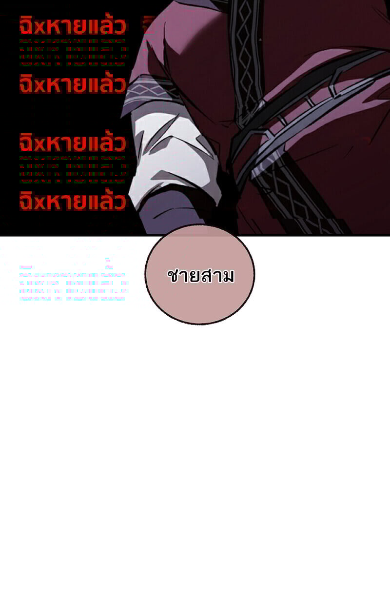 Childhood Friend of the Zenith สหายวัยเยาว์ของข้าแข็งแกร่งที่สุดในใต้หล้า ตอนที่ 71 หน้า 94