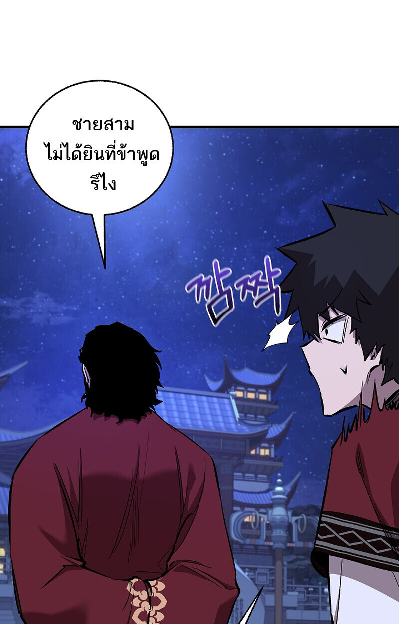 Childhood Friend of the Zenith สหายวัยเยาว์ของข้าแข็งแกร่งที่สุดในใต้หล้า ตอนที่ 71 หน้า 95