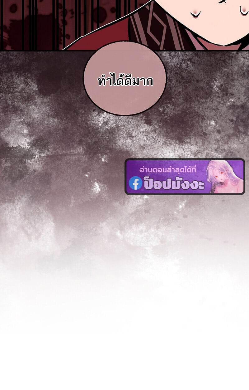 Childhood Friend of the Zenith สหายวัยเยาว์ของข้าแข็งแกร่งที่สุดในใต้หล้า ตอนที่ 71 หน้า 98