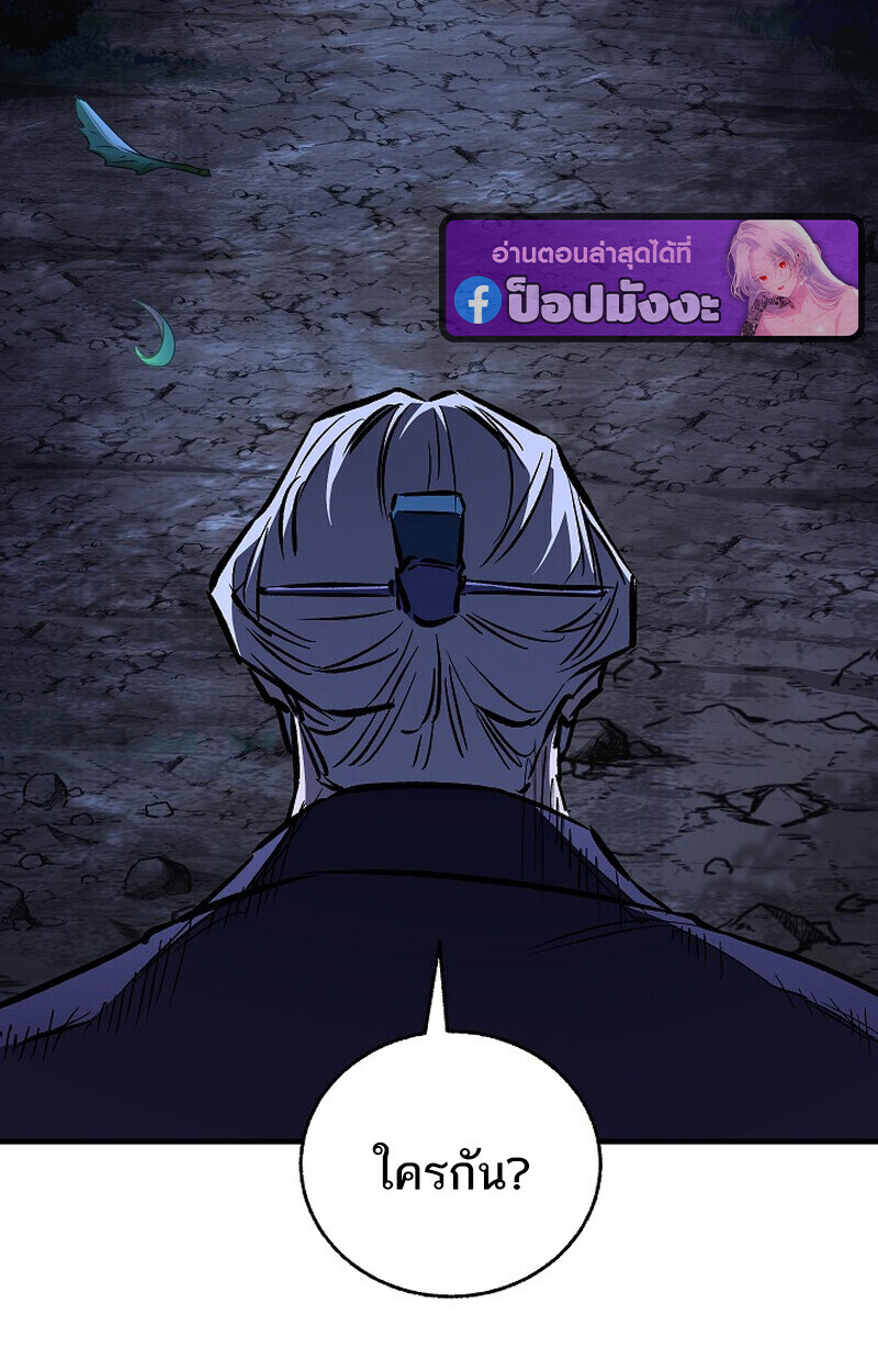 Childhood Friend of the Zenith สหายวัยเยาว์ของข้าแข็งแกร่งที่สุดในใต้หล้า ตอนที่ 72 หน้า 100