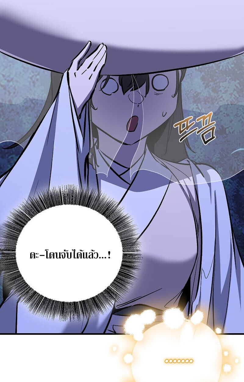 Childhood Friend of the Zenith สหายวัยเยาว์ของข้าแข็งแกร่งที่สุดในใต้หล้า ตอนที่ 72 หน้า 102