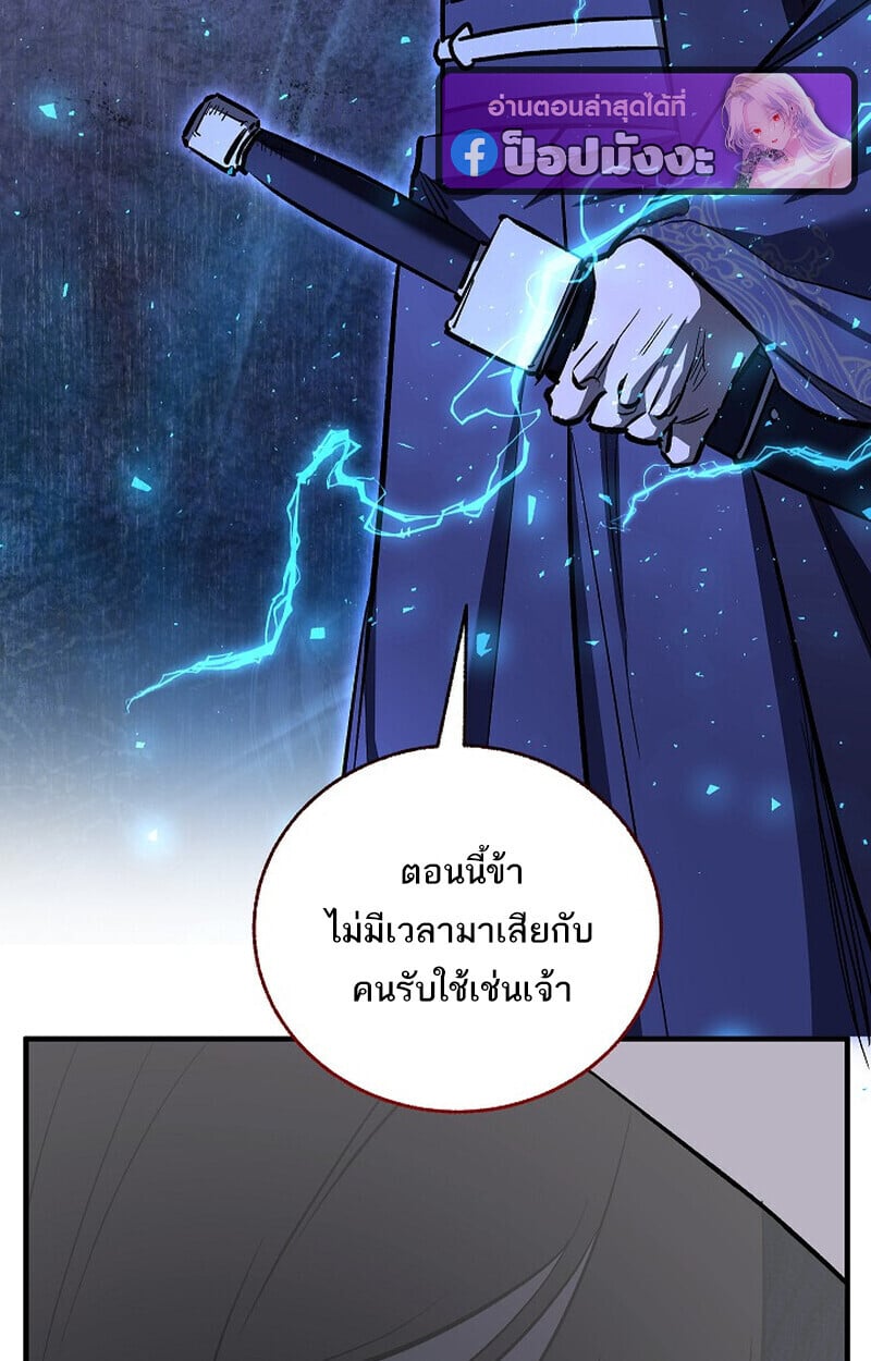 Childhood Friend of the Zenith สหายวัยเยาว์ของข้าแข็งแกร่งที่สุดในใต้หล้า ตอนที่ 72 หน้า 107