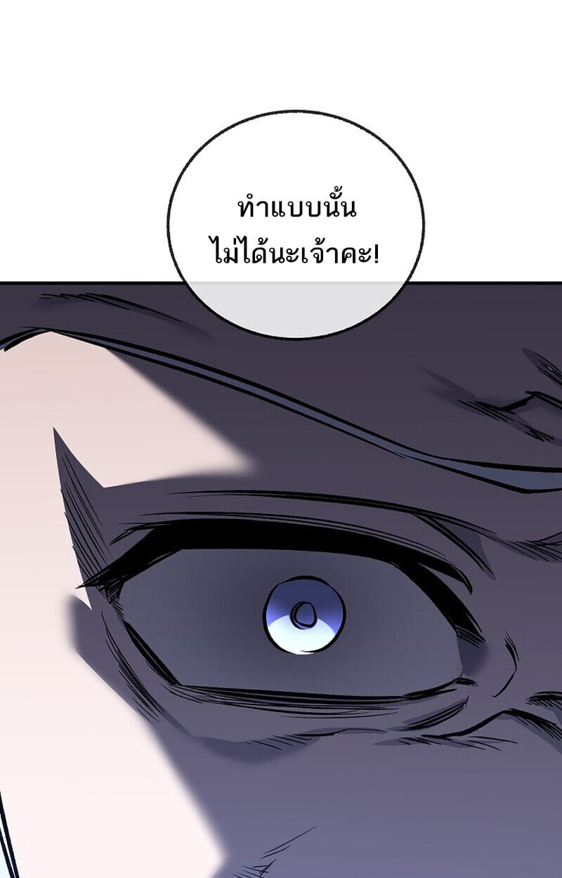 Childhood Friend of the Zenith สหายวัยเยาว์ของข้าแข็งแกร่งที่สุดในใต้หล้า ตอนที่ 72 หน้า 109