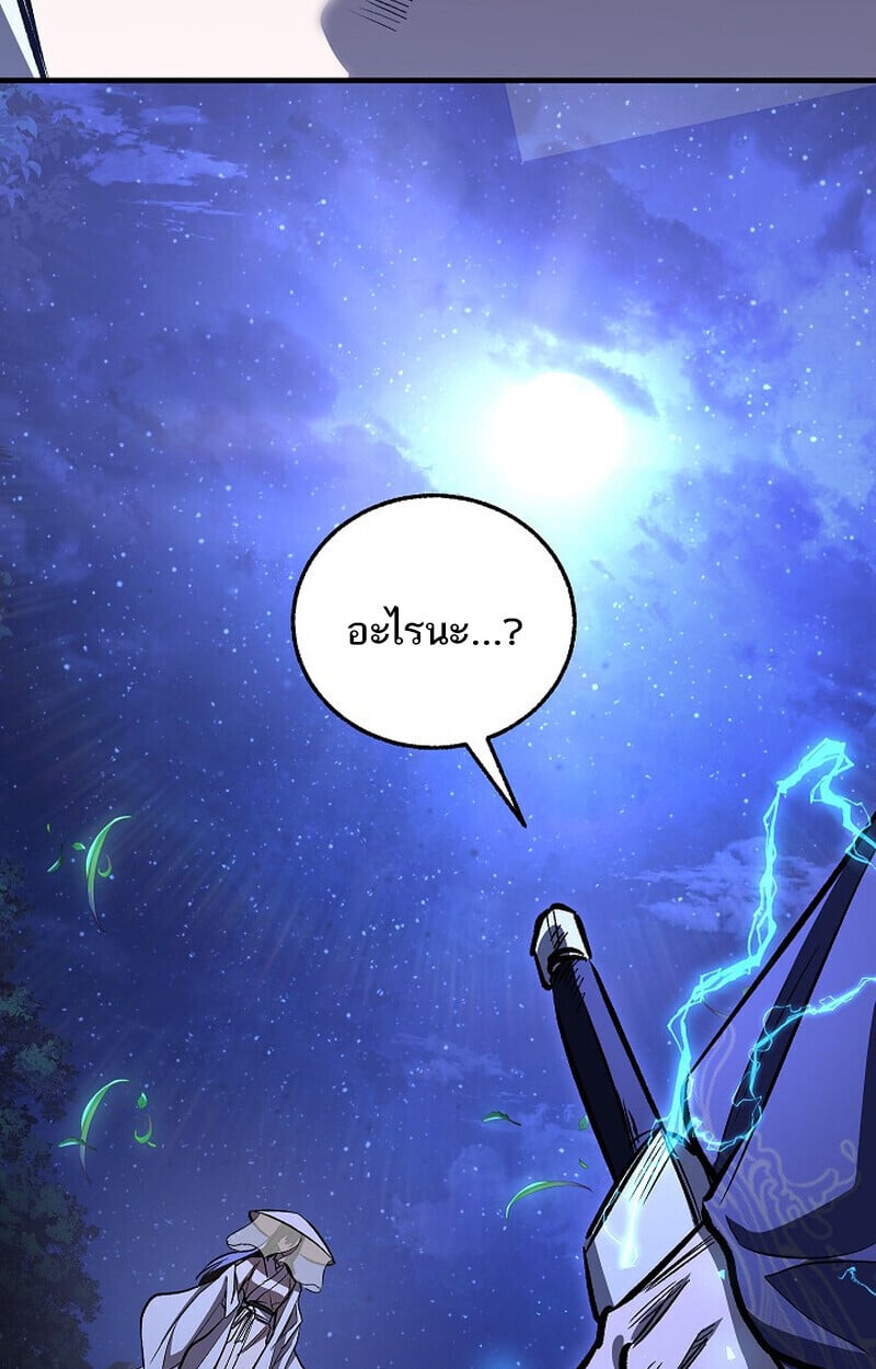 Childhood Friend of the Zenith สหายวัยเยาว์ของข้าแข็งแกร่งที่สุดในใต้หล้า ตอนที่ 72 หน้า 110