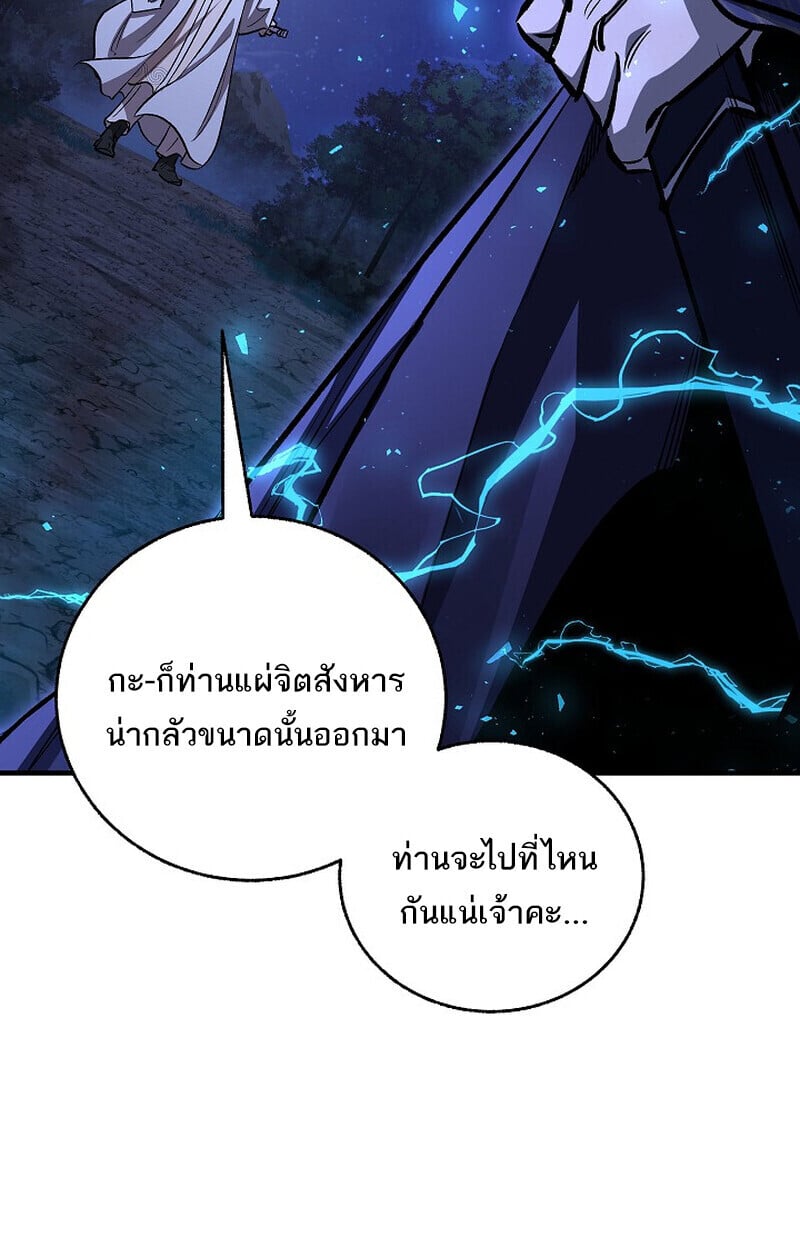 Childhood Friend of the Zenith สหายวัยเยาว์ของข้าแข็งแกร่งที่สุดในใต้หล้า ตอนที่ 72 หน้า 111