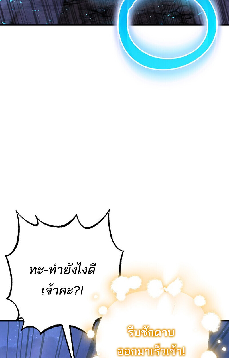 Childhood Friend of the Zenith สหายวัยเยาว์ของข้าแข็งแกร่งที่สุดในใต้หล้า ตอนที่ 72 หน้า 116