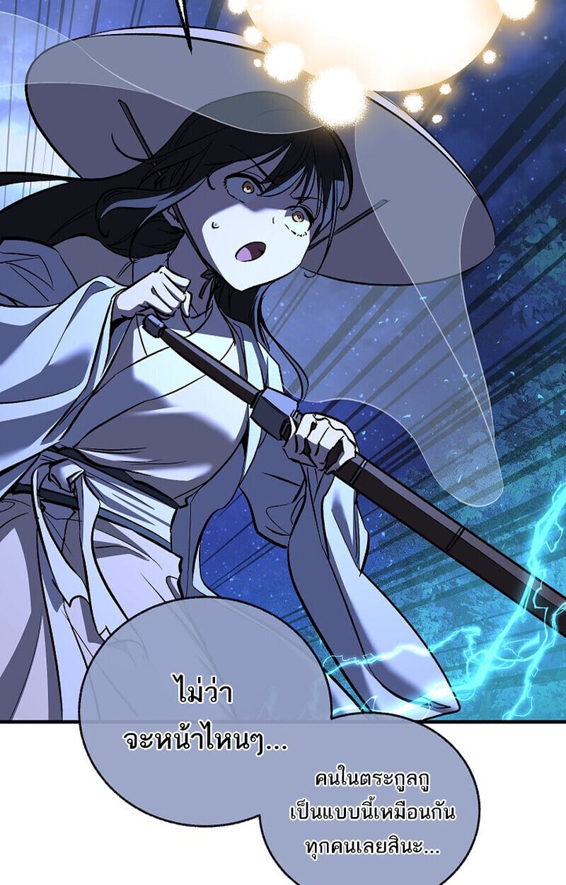 Childhood Friend of the Zenith สหายวัยเยาว์ของข้าแข็งแกร่งที่สุดในใต้หล้า ตอนที่ 72 หน้า 117