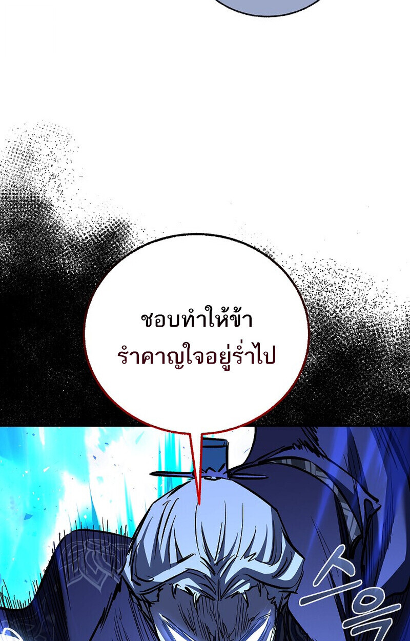 Childhood Friend of the Zenith สหายวัยเยาว์ของข้าแข็งแกร่งที่สุดในใต้หล้า ตอนที่ 72 หน้า 118