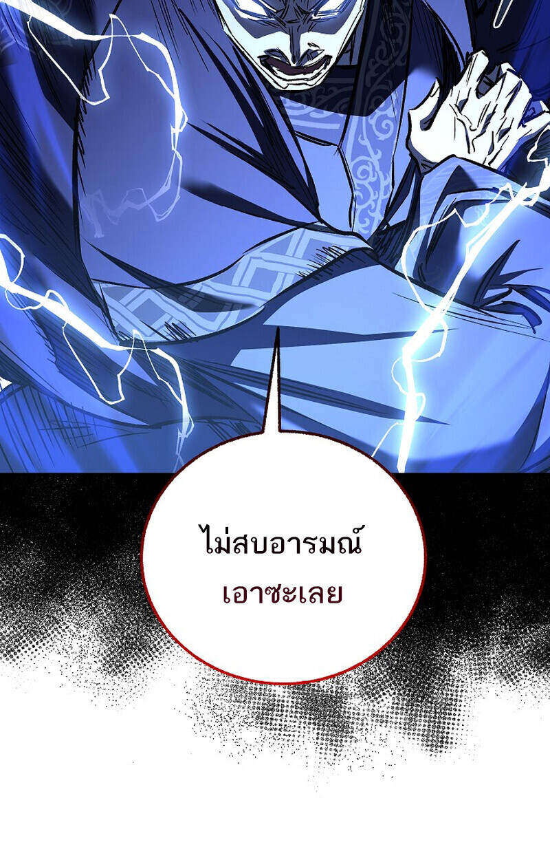 Childhood Friend of the Zenith สหายวัยเยาว์ของข้าแข็งแกร่งที่สุดในใต้หล้า ตอนที่ 72 หน้า 119