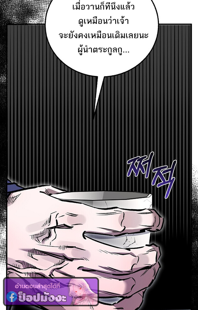 Childhood Friend of the Zenith สหายวัยเยาว์ของข้าแข็งแกร่งที่สุดในใต้หล้า ตอนที่ 72 หน้า 12