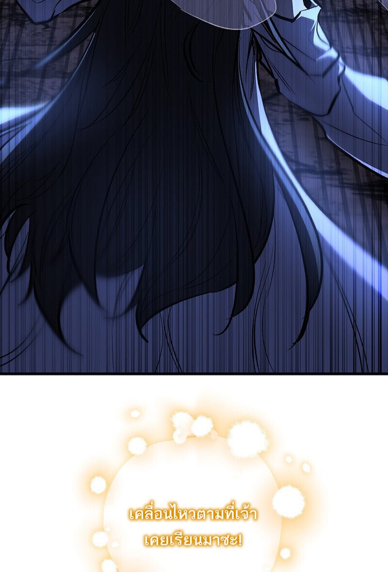 Childhood Friend of the Zenith สหายวัยเยาว์ของข้าแข็งแกร่งที่สุดในใต้หล้า ตอนที่ 72 หน้า 124