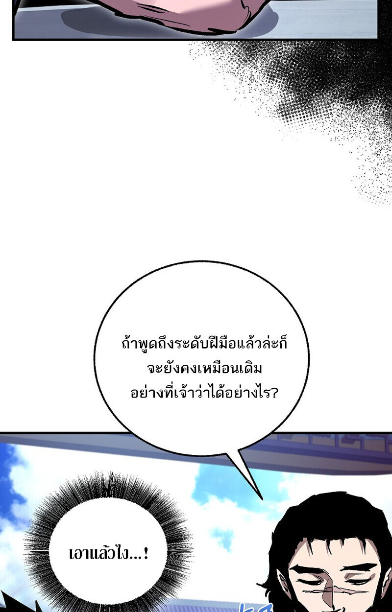 Childhood Friend of the Zenith สหายวัยเยาว์ของข้าแข็งแกร่งที่สุดในใต้หล้า ตอนที่ 72 หน้า 13