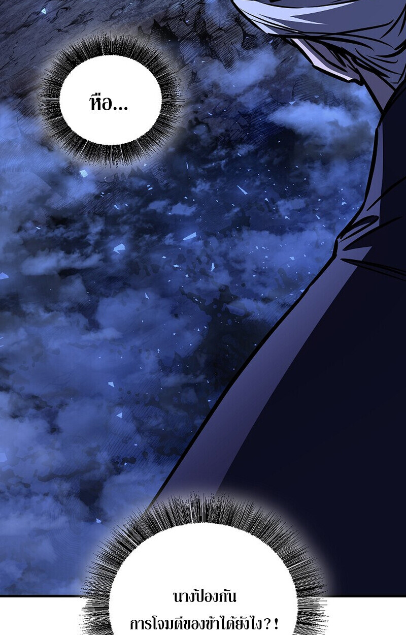 Childhood Friend of the Zenith สหายวัยเยาว์ของข้าแข็งแกร่งที่สุดในใต้หล้า ตอนที่ 72 หน้า 133