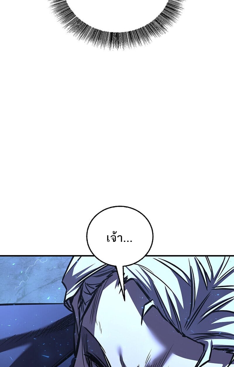 Childhood Friend of the Zenith สหายวัยเยาว์ของข้าแข็งแกร่งที่สุดในใต้หล้า ตอนที่ 72 หน้า 134