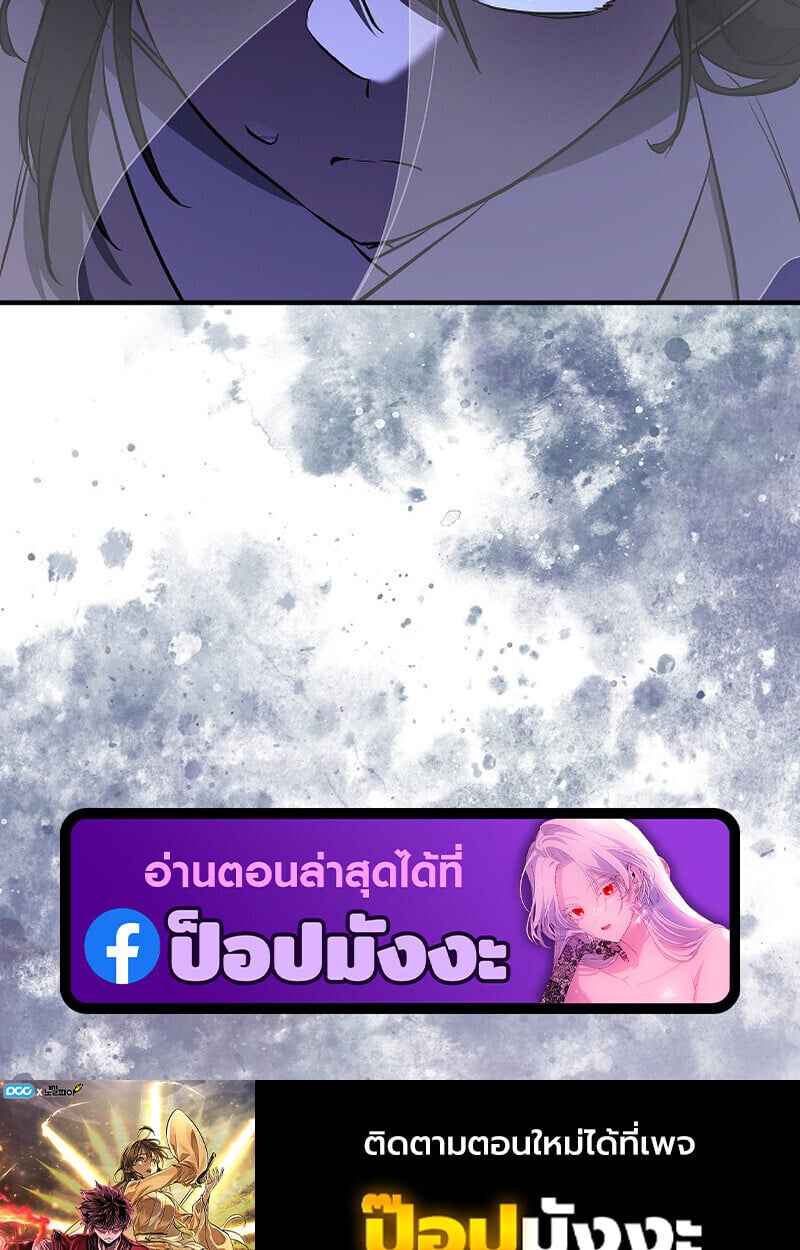 Childhood Friend of the Zenith สหายวัยเยาว์ของข้าแข็งแกร่งที่สุดในใต้หล้า ตอนที่ 72 หน้า 138