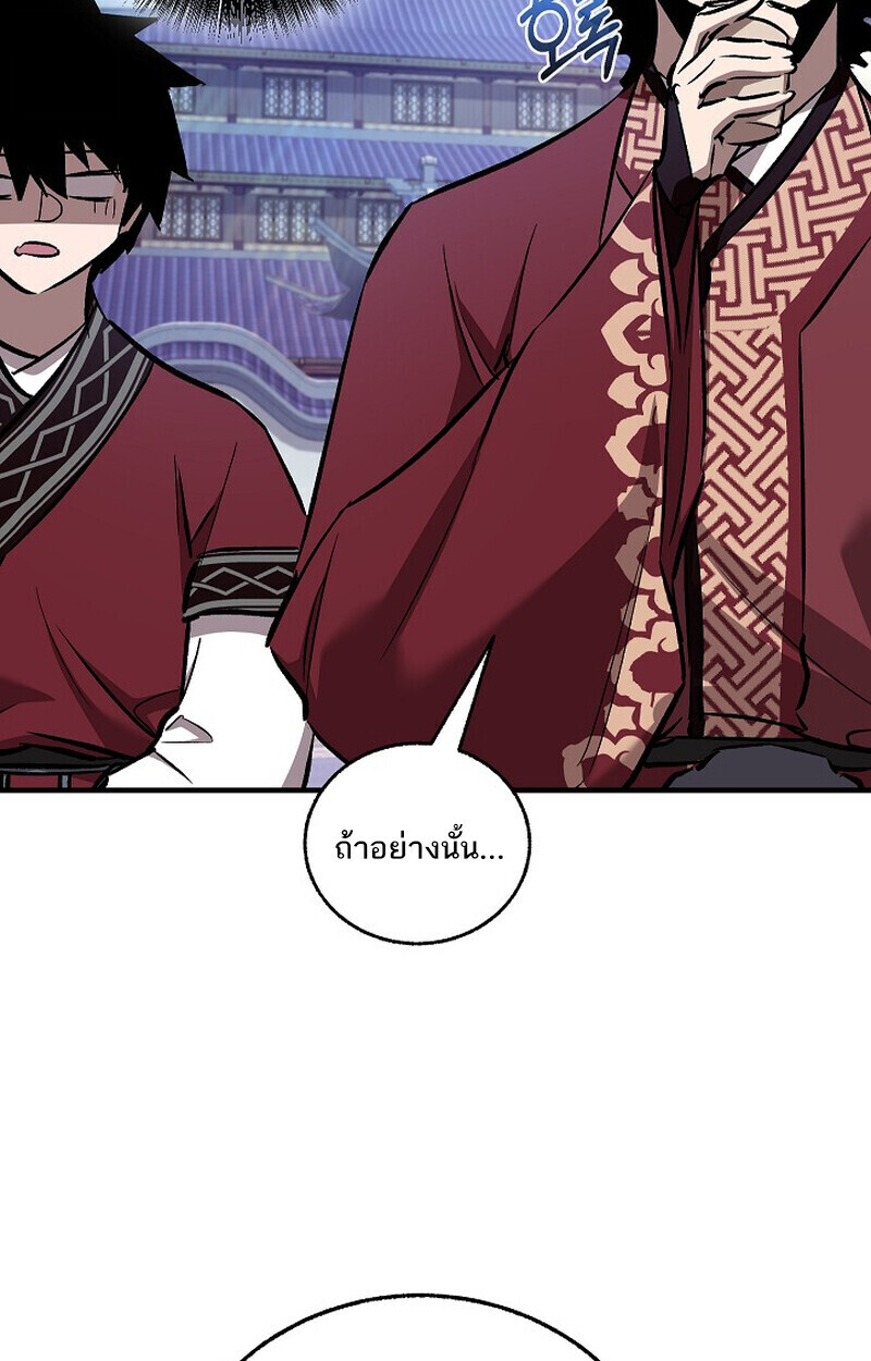 Childhood Friend of the Zenith สหายวัยเยาว์ของข้าแข็งแกร่งที่สุดในใต้หล้า ตอนที่ 72 หน้า 14