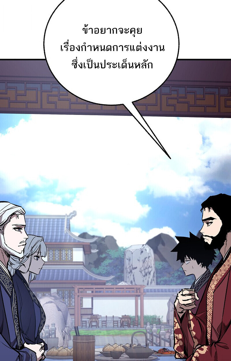 Childhood Friend of the Zenith สหายวัยเยาว์ของข้าแข็งแกร่งที่สุดในใต้หล้า ตอนที่ 72 หน้า 15