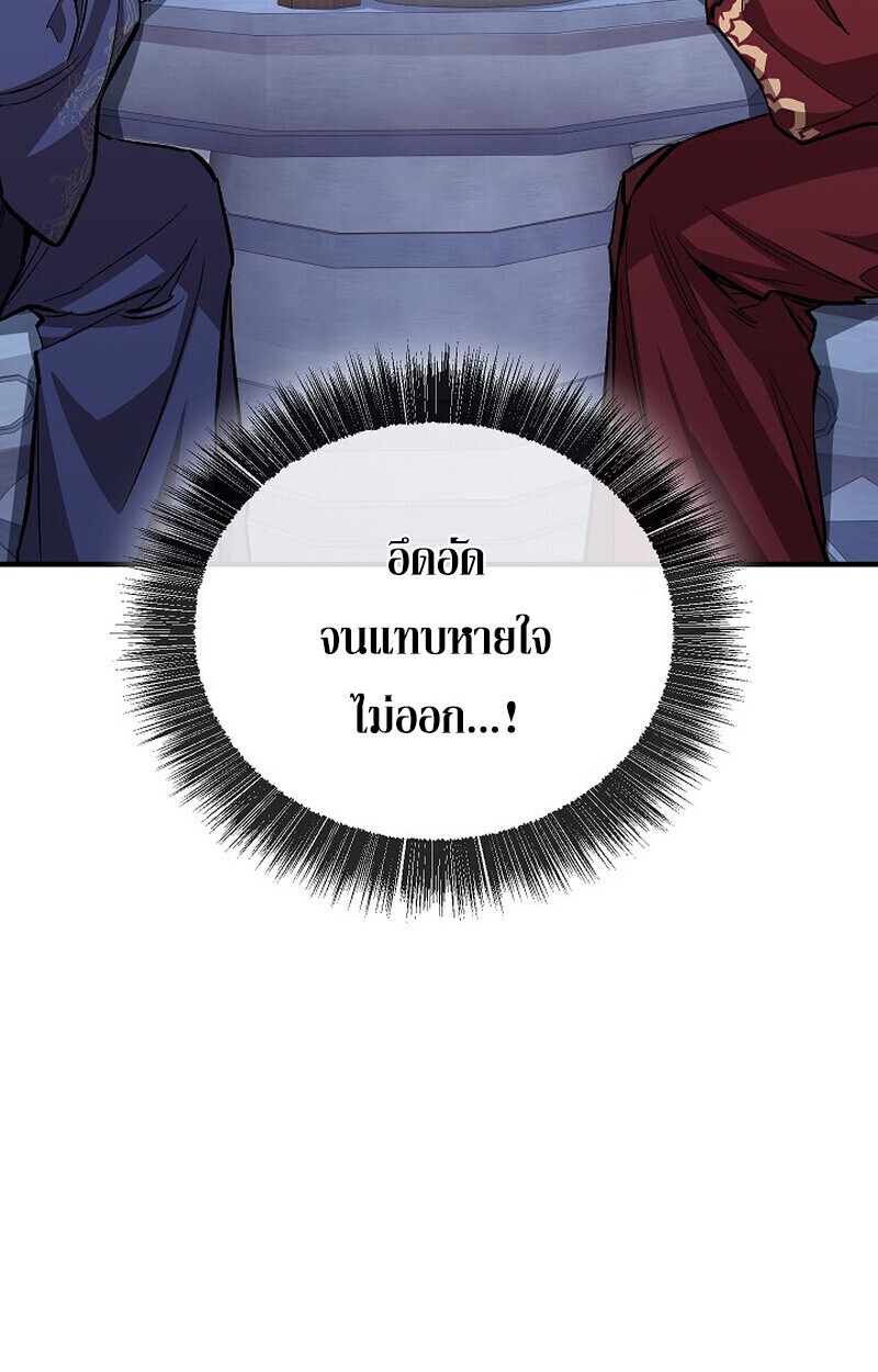 Childhood Friend of the Zenith สหายวัยเยาว์ของข้าแข็งแกร่งที่สุดในใต้หล้า ตอนที่ 72 หน้า 16