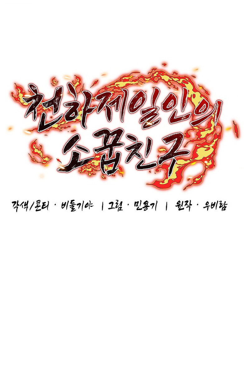 Childhood Friend of the Zenith สหายวัยเยาว์ของข้าแข็งแกร่งที่สุดในใต้หล้า ตอนที่ 72 หน้า 17