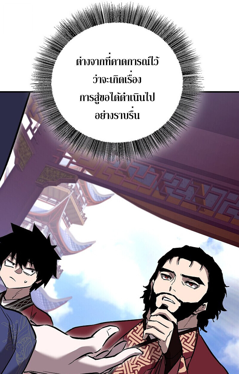 Childhood Friend of the Zenith สหายวัยเยาว์ของข้าแข็งแกร่งที่สุดในใต้หล้า ตอนที่ 72 หน้า 18