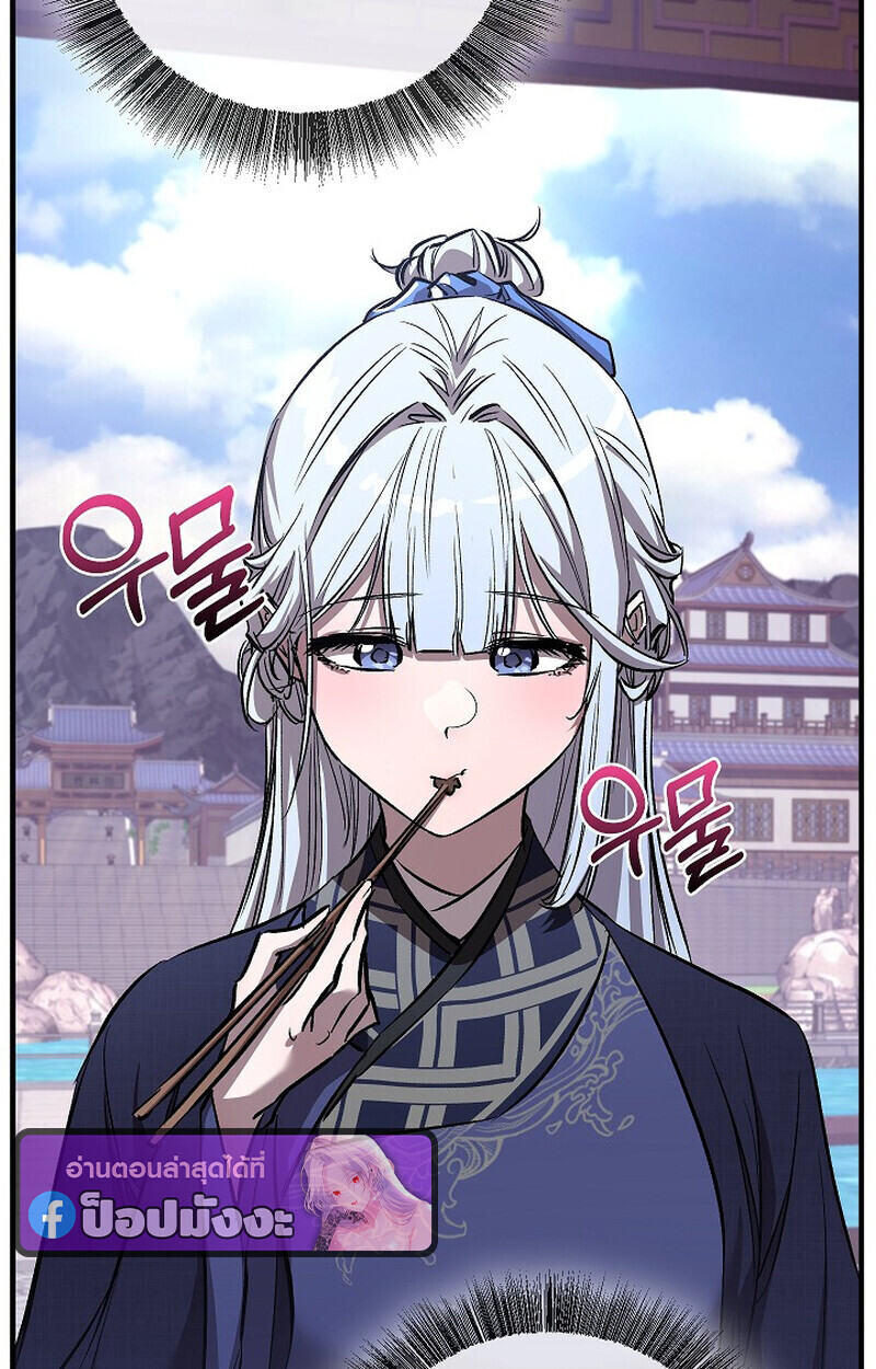 Childhood Friend of the Zenith สหายวัยเยาว์ของข้าแข็งแกร่งที่สุดในใต้หล้า ตอนที่ 72 หน้า 20