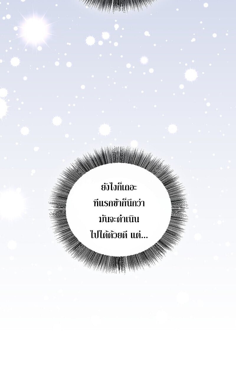 Childhood Friend of the Zenith สหายวัยเยาว์ของข้าแข็งแกร่งที่สุดในใต้หล้า ตอนที่ 72 หน้า 24