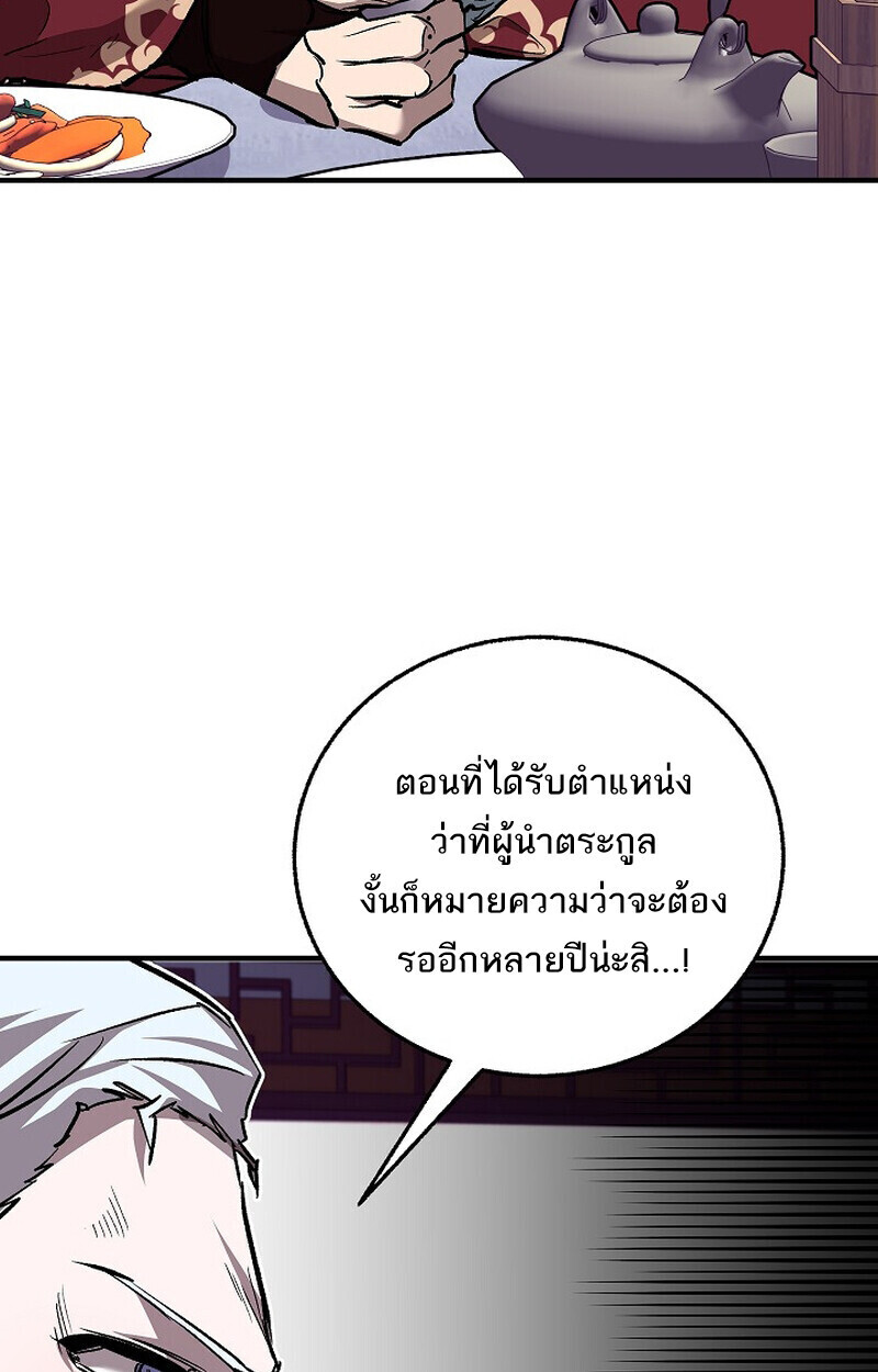 Childhood Friend of the Zenith สหายวัยเยาว์ของข้าแข็งแกร่งที่สุดในใต้หล้า ตอนที่ 72 หน้า 27