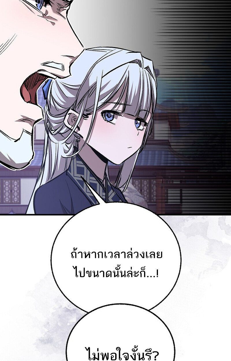 Childhood Friend of the Zenith สหายวัยเยาว์ของข้าแข็งแกร่งที่สุดในใต้หล้า ตอนที่ 72 หน้า 28