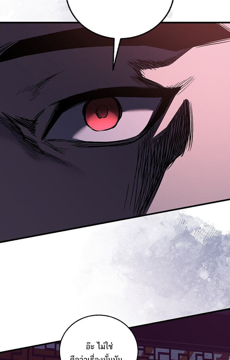 Childhood Friend of the Zenith สหายวัยเยาว์ของข้าแข็งแกร่งที่สุดในใต้หล้า ตอนที่ 72 หน้า 29