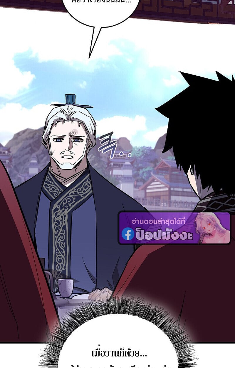 Childhood Friend of the Zenith สหายวัยเยาว์ของข้าแข็งแกร่งที่สุดในใต้หล้า ตอนที่ 72 หน้า 30
