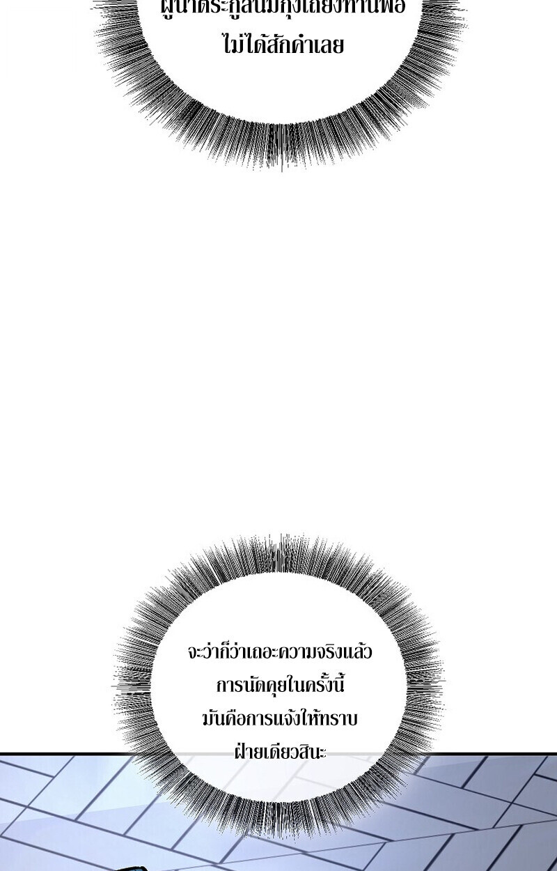 Childhood Friend of the Zenith สหายวัยเยาว์ของข้าแข็งแกร่งที่สุดในใต้หล้า ตอนที่ 72 หน้า 31