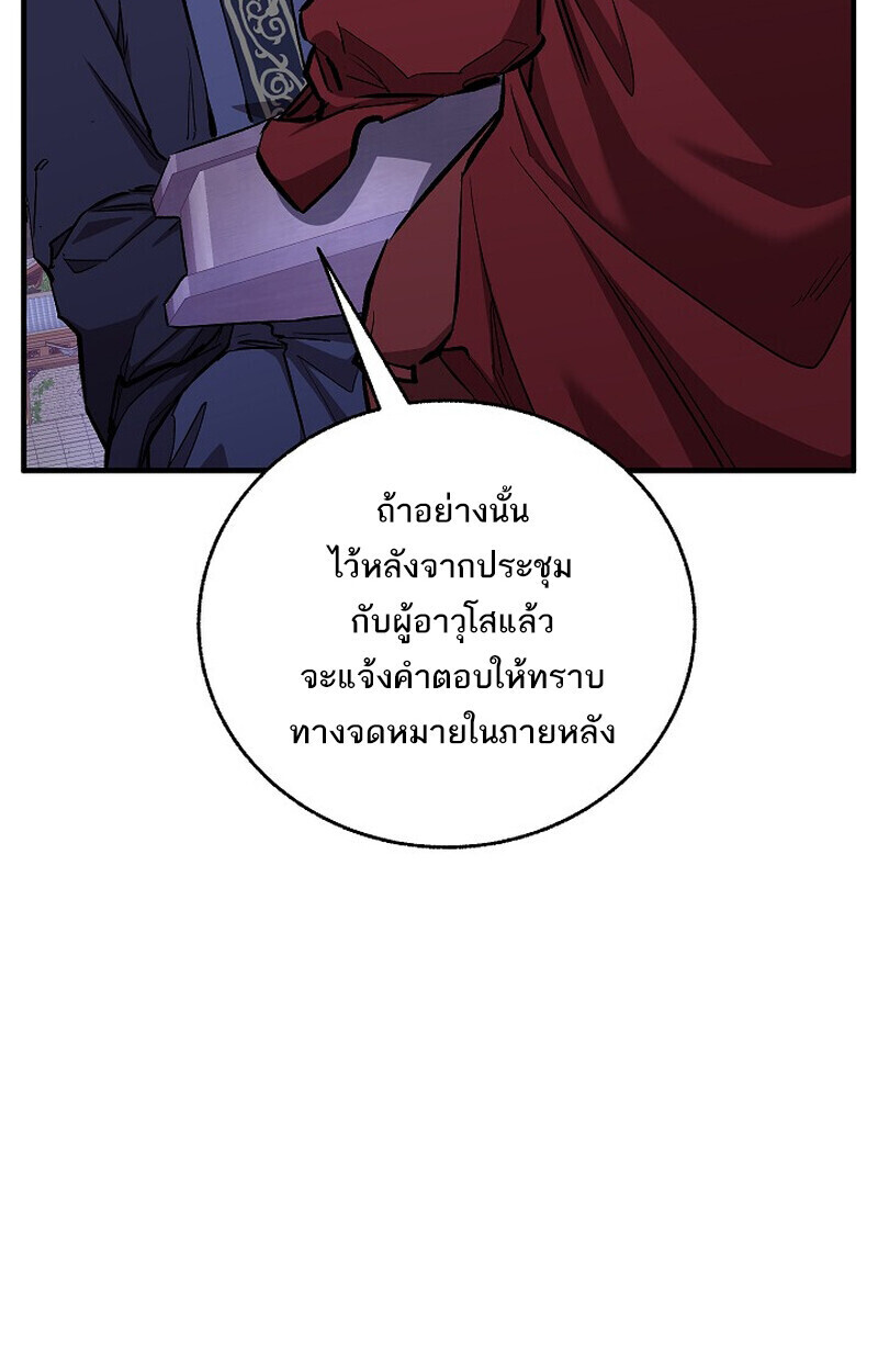Childhood Friend of the Zenith สหายวัยเยาว์ของข้าแข็งแกร่งที่สุดในใต้หล้า ตอนที่ 72 หน้า 35