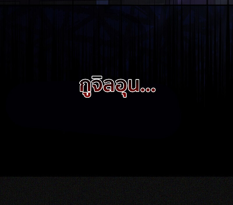 Childhood Friend of the Zenith สหายวัยเยาว์ของข้าแข็งแกร่งที่สุดในใต้หล้า ตอนที่ 72 หน้า 41