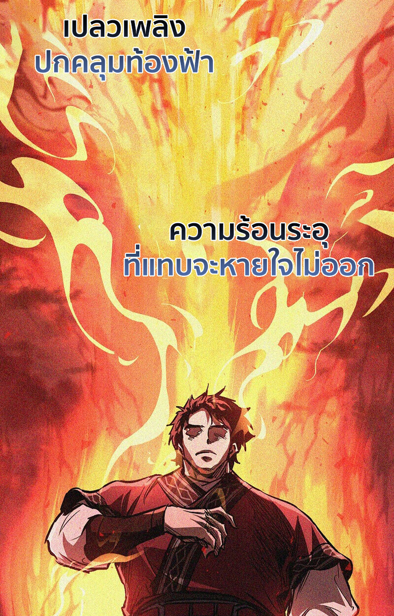 Childhood Friend of the Zenith สหายวัยเยาว์ของข้าแข็งแกร่งที่สุดในใต้หล้า ตอนที่ 72 หน้า 46