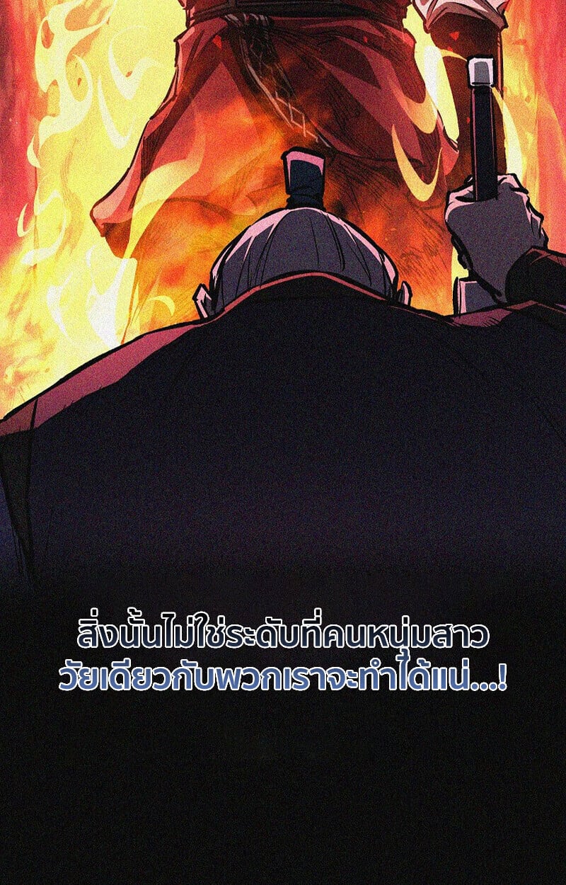 Childhood Friend of the Zenith สหายวัยเยาว์ของข้าแข็งแกร่งที่สุดในใต้หล้า ตอนที่ 72 หน้า 47