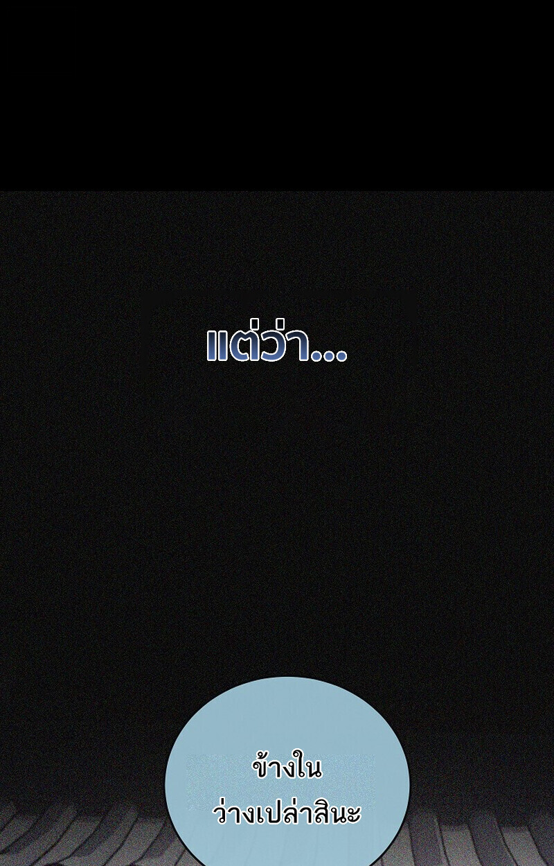 Childhood Friend of the Zenith สหายวัยเยาว์ของข้าแข็งแกร่งที่สุดในใต้หล้า ตอนที่ 72 หน้า 52