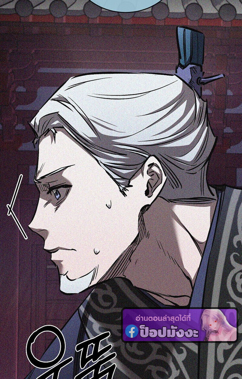 Childhood Friend of the Zenith สหายวัยเยาว์ของข้าแข็งแกร่งที่สุดในใต้หล้า ตอนที่ 72 หน้า 53