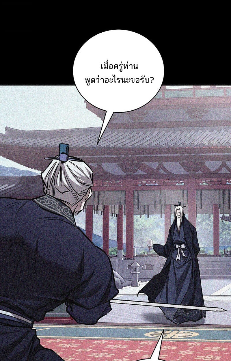 Childhood Friend of the Zenith สหายวัยเยาว์ของข้าแข็งแกร่งที่สุดในใต้หล้า ตอนที่ 72 หน้า 55