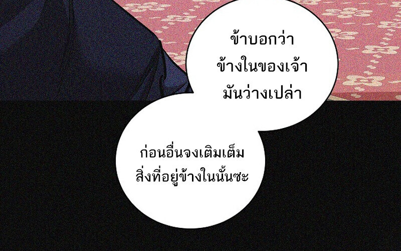 Childhood Friend of the Zenith สหายวัยเยาว์ของข้าแข็งแกร่งที่สุดในใต้หล้า ตอนที่ 72 หน้า 56