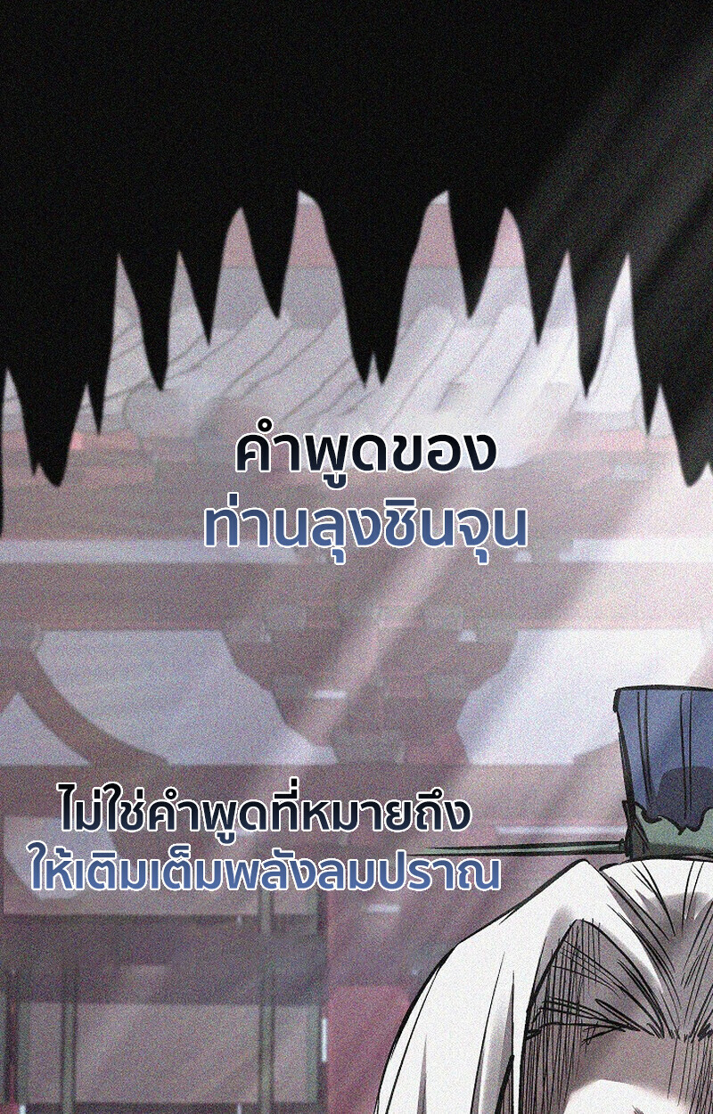 Childhood Friend of the Zenith สหายวัยเยาว์ของข้าแข็งแกร่งที่สุดในใต้หล้า ตอนที่ 72 หน้า 57