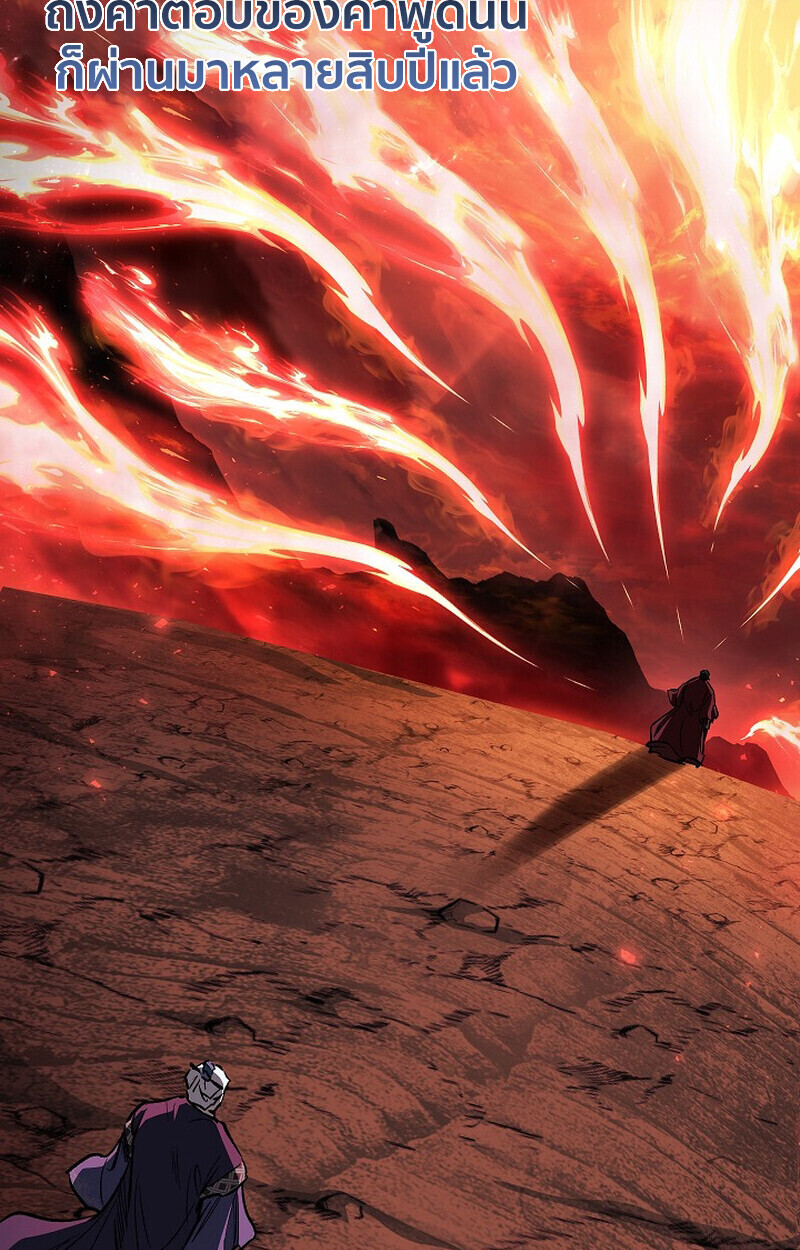 Childhood Friend of the Zenith สหายวัยเยาว์ของข้าแข็งแกร่งที่สุดในใต้หล้า ตอนที่ 72 หน้า 60