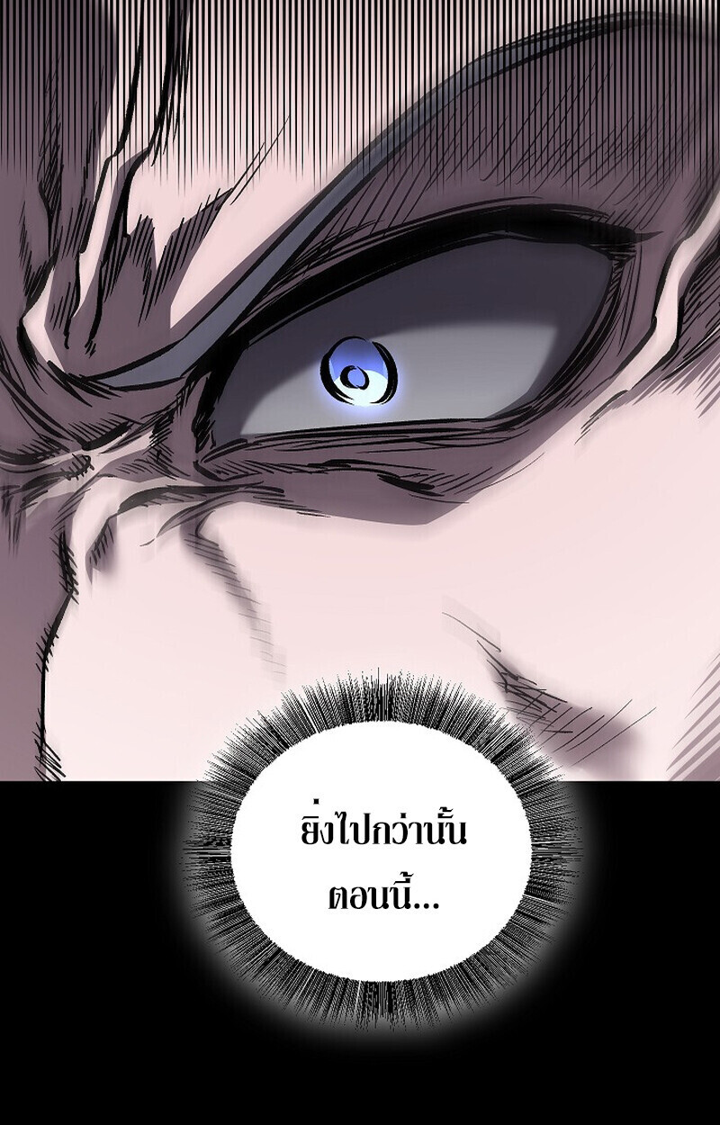 Childhood Friend of the Zenith สหายวัยเยาว์ของข้าแข็งแกร่งที่สุดในใต้หล้า ตอนที่ 72 หน้า 62