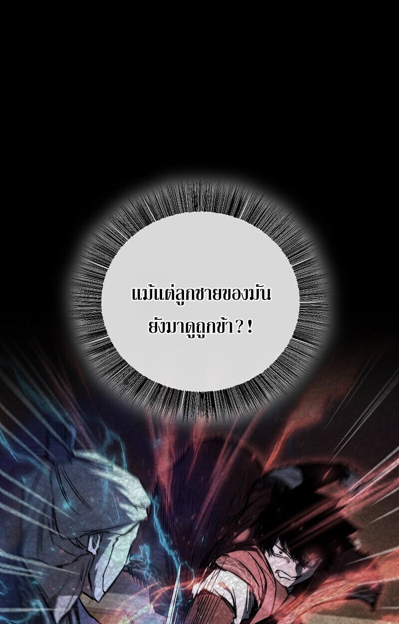 Childhood Friend of the Zenith สหายวัยเยาว์ของข้าแข็งแกร่งที่สุดในใต้หล้า ตอนที่ 72 หน้า 63