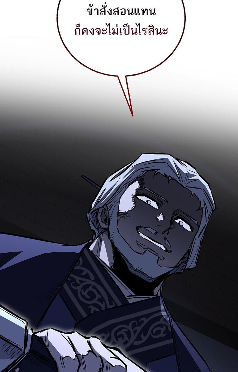 Childhood Friend of the Zenith สหายวัยเยาว์ของข้าแข็งแกร่งที่สุดในใต้หล้า ตอนที่ 72 หน้า 68